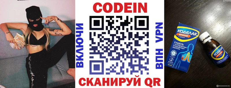 Codein Purple Drank  Малая Вишера 