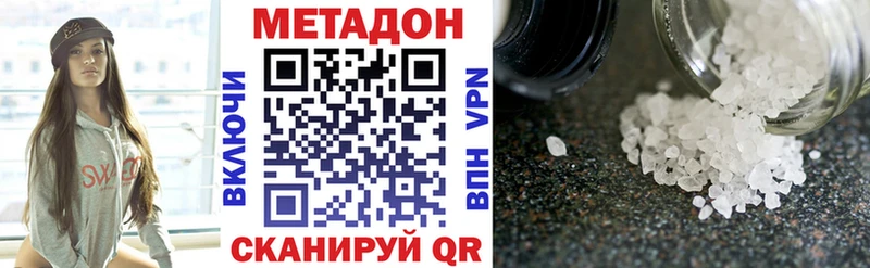 МЕТАДОН methadone  продажа наркотиков  Малая Вишера 