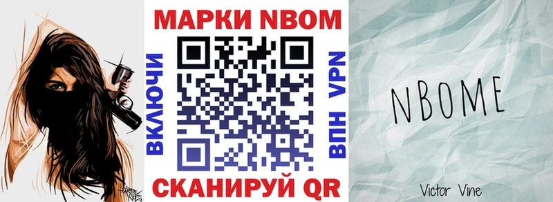 Марки 25I-NBOMe 1,5мг  Малая Вишера 